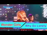 [HOT] Wonder Girls - Why So Lonely, 원더걸스 - Why So Lonely Show Music core 20160716