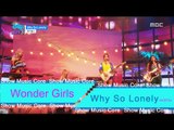 [Comeback Stage] Wonder Girls - Why So Lonely, 원더걸스 - Why So Lonely Show Music core 20160709