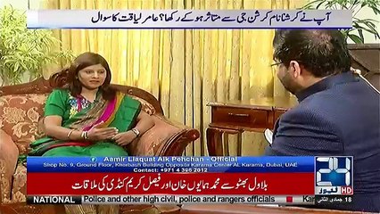 Mere Aziz Hum Watno - 6th March 2018