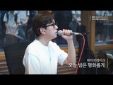 [Live on Air] DAYBREAK - Peacefully tonight, 데이브레이크 - 오늘 밤은 평화롭게 [정오의 희망곡 김신영입니다] 20160615