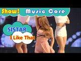 [HOT] SISTAR - I Like That , 씨스타 - 아이 라이크 댓 Show Music core 20160910