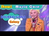 [HOT] BOLBBALGAN4 - Galaxy, 볼빨간 사춘기 - 우주를 줄게 Show Music core 20160917