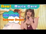[HOT] KIM JUNA - Summer Dream, 김주나 - 썸머 드림 Show Music core 20160924