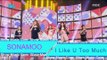 [HOT] SONAMOO - I Like U Too Much, 소나무 - 넘나 좋은 것 Show Music core 20160709