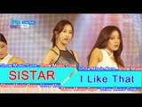 [HOT] SISTAR - l Like That, 씨스타 - 아이 라이크 댓 Show Music core 20160716
