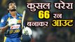 India vs Sri Lanka 1st T20I: Kusal Perera dismissed for 66 runs |  वनइंडिया हिंदी