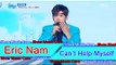 [Comeback Stage] Eric Nam - Can't Help Myself, 에릭남(feat. 버논) - 못 참겠어 Show Music core 20160716
