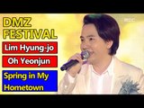 Lim Hyung-joo, Oh Yeonjun - Spring in My Hometown, 임형주, 오연준 - 고향의 봄 2016 DMZ Peace Concert 20160815