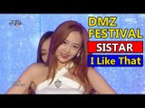 SISTAR - I Like That, 씨스타 - 아이 라이크 댓 2016 DMZ Peace Concert 20160815