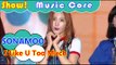 HOT] SONAMOO - I Like U Too Much, 소나무 - 넘나 좋은 것 Show Music core 20160730