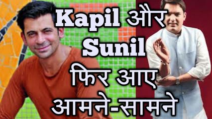Sunil Grover की वापसी Kapil sharma के साथ।