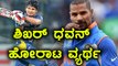 ಇಂಡಿಯಾ vs ಲಂಕಾ ಟೀ20  : ಶ್ರೀಲಂಕಾಗೆ 5 ವಿಕೆಟ್ ಗಳ ಜಯ | Oneindia Kannada