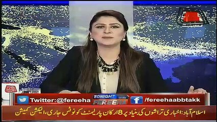 Who Else Are The Candidates For Chairman Senate -Tells Fareeha Idrees