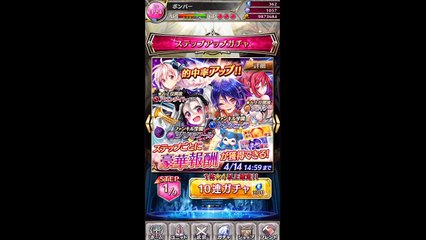 【ファンキル】カラドボルグをお迎えする動画【ガチャ】