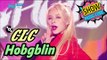 [HOT] CLC - Hobgoblin, CLC - 도깨비 Show Music core 20170218