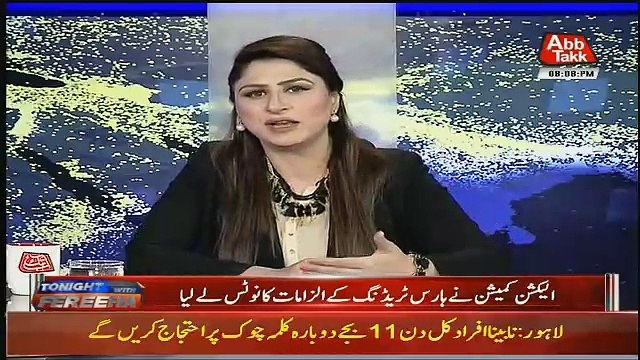 This Was The Information That Nawaz Sharif Send Proposal If Peoples Party Continues With Raza Rabbani As Chairman Senate ....-Fareeha Idrees