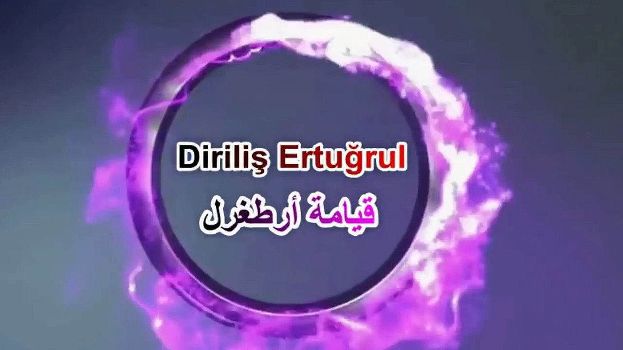 صور رسمية جديدة من الحلقة 109 من قيامة ارطغرل