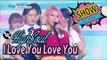 [HOT] HighSoul(feat.KissN) - i love you love you, 하이솔(feat.키스엔) - 사랑해 사랑해 Show Music core 20170114