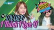[Comeback Stage] SONAMOO - I Think I Love U, 소나무 - 나 너 좋아해? Show Music core 20170114