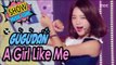 [HOT] GUGUDAN - A Girl Like Me, 구구단 - 나 같은 애 Show Music core 20170318
