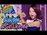 [HOT] GUGUDAN - A Girl Like Me, 구구단 - 나 같은 애 Show Music core 20170318
