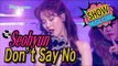 [HOT] SEOHYUN - Don't Say No, 서현 - Don't Say No, Show Music core 20170121