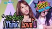 [HOT] SONAMOO - I Think I Love U, 소나무 - 나 너 좋아해? Show Music core 20170121
