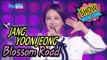 [HOT] JANG YOON JEONG - Cherry Blossom Road, 장윤정 - 벚꽃길 Show Music core 20170304