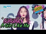 [HOT] GUGUDAN - A Girl Like Me, 구구단 - 나 같은 애 Show Music core 20170304