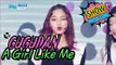 [HOT] GUGUDAN - A Girl Like Me, 구구단 - 나 같은 애 Show Music core 20170304