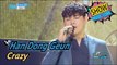[HOT] Han Dong Geun - Crazy, 한동근 - 미치고 싶다 Show Music core 20170520
