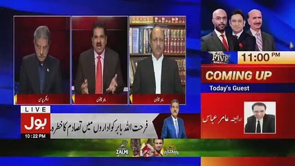 Tajzia Sami Ibrahim Kay Sath - 6th March 2018