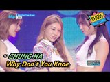 [HOT] CHUNG HA - Why Don’t You Know, 청하 - Why Don’t You Know Show Music core 20170617