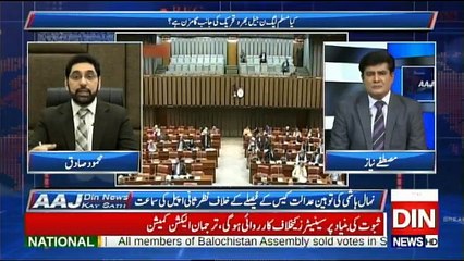 Aaj Din News Kay Sath - 6th March 2018