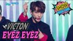 [HOT] VICTON - EYEZ EYEZ, 빅톤 - 아이즈 아이즈 Show Music core 20170325