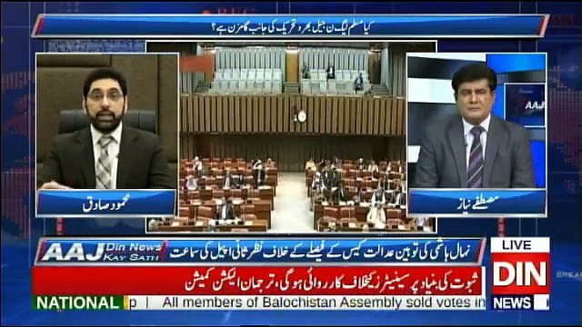Aaj Din News Kay Sath - 6th March 2018