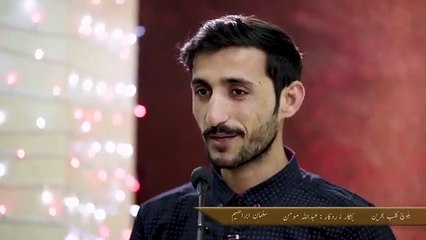 Salmán Ebráhém | Barpén Dasambar | Balóch Kalab Bahren