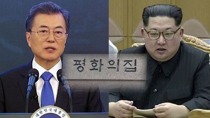 남한 땅 밟는 김정은...첫 판문점 정상회담 / YTN