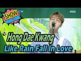 [HOT] Hong Dae Kwang - Like rain, fall in love, 홍대광 - 비처럼 fall in love Show Music core 20170408