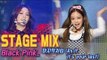 [60FPS] BLACKPINK - 마지막처럼(As if it's your last) 교차편집(Stage Mix) @Show Music Core