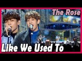 [HOT] THE ROSE - Like We Used To, 더로즈 - 좋았는데 20171202