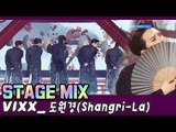 [60FPS] 빅스(VIXX) - 도원경(Shangri-La) 교차편집(Stage Mix)