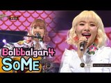 Bolbbalgan4 - Some, 볼빨간사춘기 - 썸 탈거야 @2017 MBC Music Festival