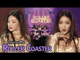 [Comeback Stage] CHUNGHA - Roller Coaster, 청하 - 롤러코스터 Show Music core 20180120