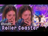 [HOT] CHUNGHA - Roller Coaster, 청하 - 롤러코스터 Show Music core 20180203