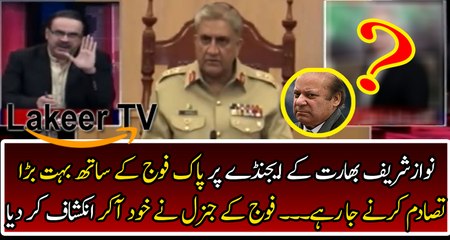 Breaking: Filthy Plan of Nawaz Sharif is Revealed