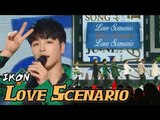 [HOT] IKON - Love Scenario, 아이콘 - 사랑을 했다 Show Music core 20180303