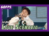 60FPS 1080P | iKON - Love Scenario, 아이콘 - 사랑을 했다 Show Music Core 20180303