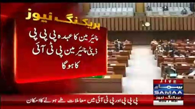 Kya PPP Aur PTI Mein Mamlat Set Hogaye..??