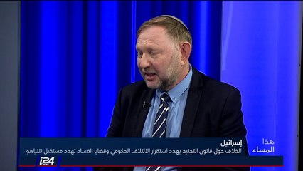 المحلل أحمد محاميد يستعرض السيناريوهات المحتملة: فض الحكومة ومحاكمة نتنياهو والتوجه لانتخابات مبكرة